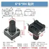 Interruptor Tátil de Furo Passante Vertical 4 Pinos Micro Botão 6*6*4.3/4.5/5/6/7/7.3/8/9/19/30MM