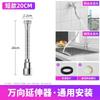 Tubo de Extensión para Grifo de Cocina para Fregadero, Giratorio Plegable de Cobre Completo Electrochapado Doméstico, Caño Extendido