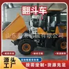 Camión Volquete Diesel de Descarga Frontal Sitio de Construcción Agrícola Auto-Cargable y Auto-Volcable Máquina Todo en Uno Volquete Hidráulico Multifunción