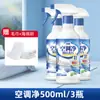 Limpiador de Aire Acondicionado Agente de Limpieza Doméstica para Unidad Interior, Espuma Especial Potente Líquido de Limpieza Descontaminante, No Requiere Desmontaje para la Limpieza del Aire Acondicionado