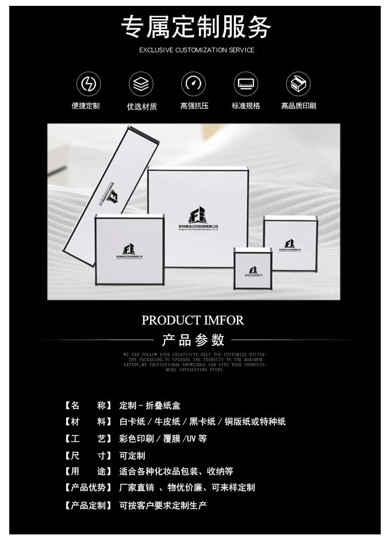 折叠盒通用版_04