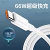 Cable de Datos para Teléfono Móvil 6A Cable de Carga Super Rápida Adecuado para Huawei Apple Cable de Datos Cable de Carga USB Cable Tipo-C de 66W