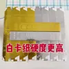 Cartão Branco Espessado Barra de Ouro Wanliang Dourada Papel Artesanal Semi-acabado DIY Artesanato Popular Item de Exibição para Adoração Lu Lu