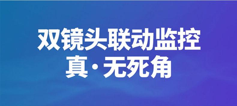 双镜头双目Camhipro海芯方案室内AI智能监控摄像头夜视