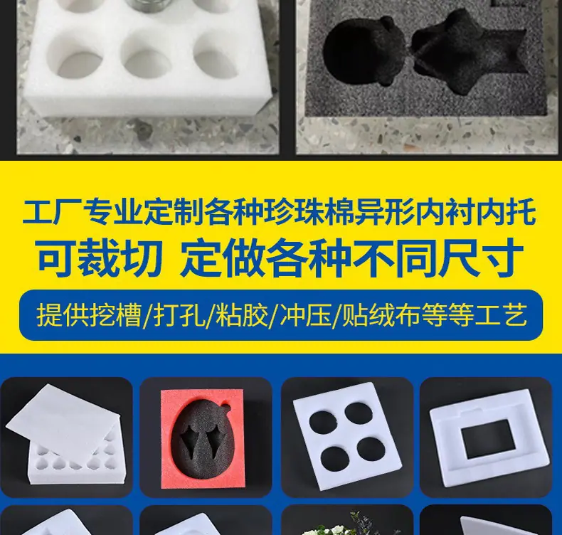 珍珠棉泡沫详情_08.jpg