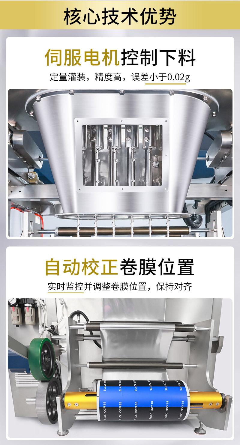 条形袋装机