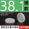 Tampa Protetora de Liberação Rápida para Flange Plástico Branco Tampa de Ventosa a Vácuo Conector Tampa de Liberação Rápida Plug KFCF Tubo de Óleo Hidráulico