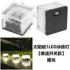 Luces Solares, Luces de Hielo, Baldosas de Piso de Vidrio, Luces Cuadradas Subterráneas, Luces de Jardín, Luces LED Solares, Decorativas de Ahorro de Energía