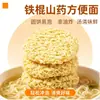 Macarrão de inhame em palito de ferro, Refeição leve substituta não frita, Grãos integrais, Feito com inhame fresco, Macarrão instantâneo, Macarrão para hot pot, Comida rápida