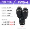 Tubo de ar pneumático rápido plug joint PE-8T tipo tee PY-6 adaptador redutor rápido de plástico preto e branco 4/10/12