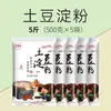 Amido de Batata 500g Amido de Batata Puro Amido de Milho Doméstico Farinha de Batata Genuína Comestível para Espessar Zongzi Cozinha Uso Comercial