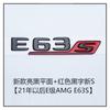 Aplicável ao logotipo do carro Mercedes-Benz C- Class C63S C43 E-Class S-Class E63S V8V12 Fender preto brilhante AMG rotulagem