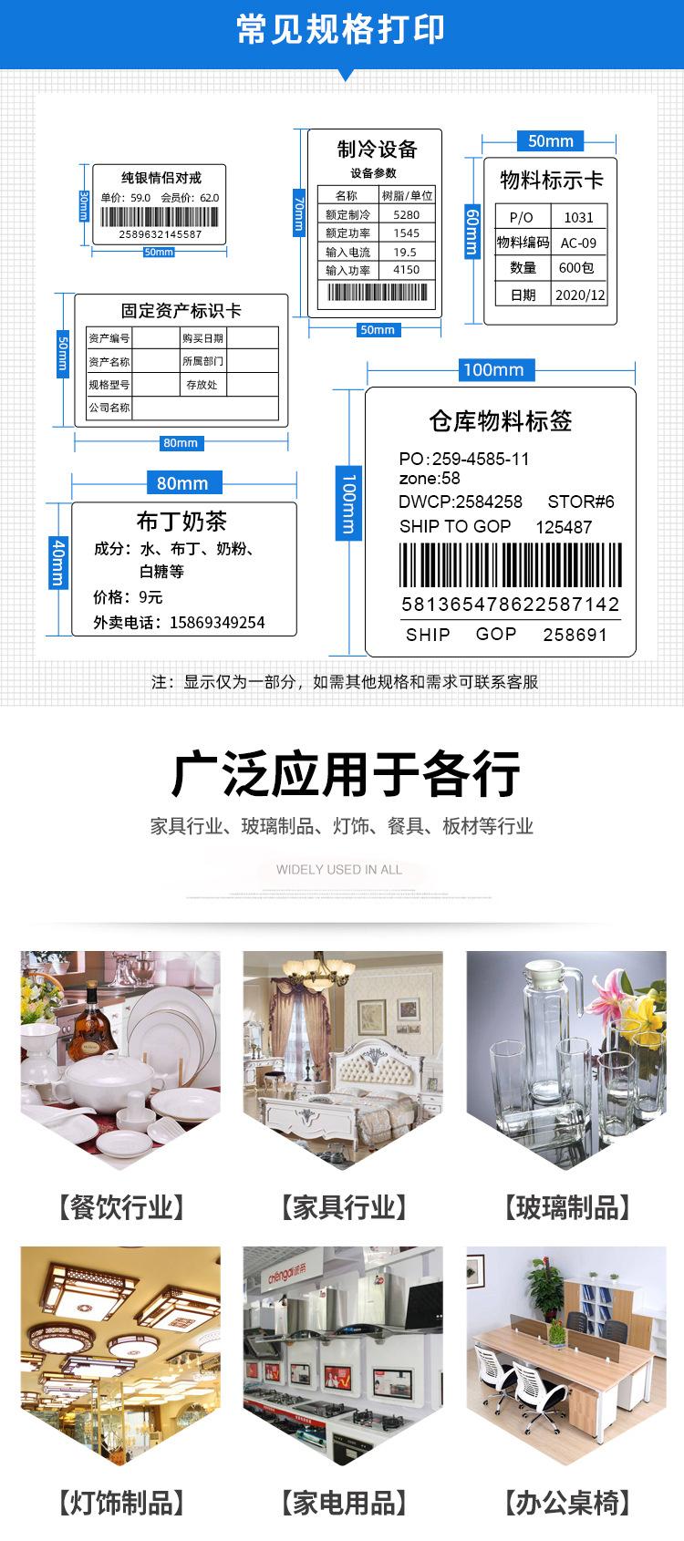 可移热敏合成不干胶_05.jpg