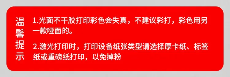 A4不干胶.jpg