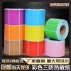 Etiquetas de Papel Térmico Atacado, Papel de Impressão Autoadesivo, Adesivos de Classificação de Embalagem, Adesivos de Vedação, Papel Etiqueta Térmico Três-Provas