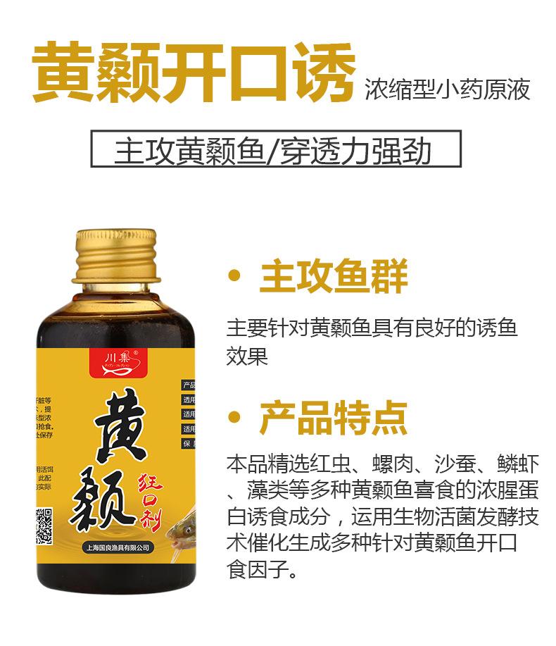 新黄颡790-100ml_06.jpg