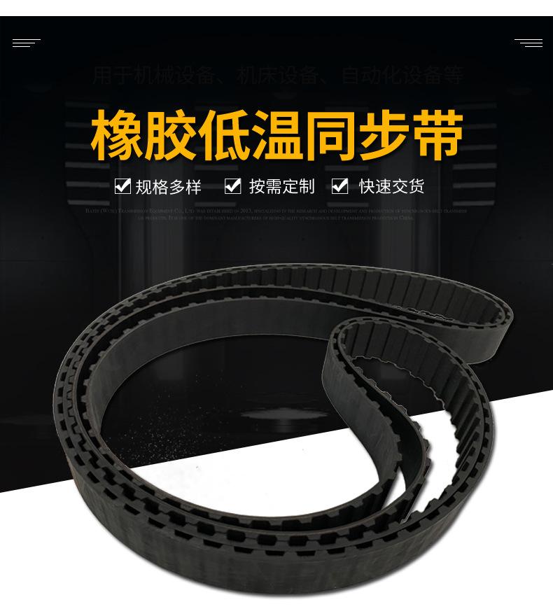 橡胶低温同步带_02.jpg