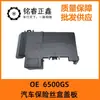 Tapa Superior del Gestor de Batería 6500Gs Adecuada para Peugeot 3008 308Cc Sw Rcz