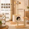 Estrutura de escalada para gatos transfronteiriça, casa de gato, árvore para gatos, arranhador vertical integrado, compacto e economizador de espaço, durável e resistente a arranhões