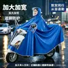 Impermeable para Vehículo Eléctrico Anti Lluvia Torrencial Cuerpo Completo Scooter Eléctrico Motocicleta Individual Doble Grande Espesado Unisex Una Pieza