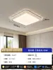 Lámpara de Techo para Sala de Estar Modelo 2026 Luz Moderna de Lujo LED Luz Principal para Pasillo Espectro Completo Protección Ocular Atmosférica Luz para Habitación del Hogar