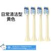 Cabeça de substituição para escova de dentes elétrica Ulike UB601/602/603/careup/CB02/CS01
