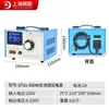 Regulador 220V monofásico con pantalla de corriente STG-500W Fuente de alimentación AC Transformador ajustable 0-300V