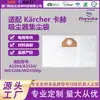Sacos de Poeira Personalizados para Aspiradores Karcher A2204/A2534/ WD3200/WD3500p