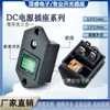 Soquete DC com furo para parafuso de montagem pino Soquete conector interruptor de alimentação DC para barco 2 em 1 4 pinos com luz