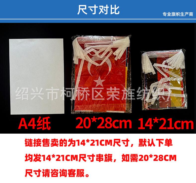 串旗_08.jpg