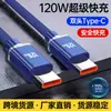 Cable de Datos Tipo C Doble Jingyao 120W Carga Rápida Cable Aplicable a Apple 15 Huawei Glory 6A Cable de Carga Rápida Transfronterizo