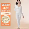 Novedad Ropa Interior Térmica de Cachemira y Seda para Mujer con Almohadillas en el Pecho, Antibacteriana, Amigable con la Piel y Calentamiento de Terciopelo, Traje Base sin Costuras Otoño e Invierno