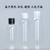 Frasco plástico PET transparente redondo de ombro 100/120/200/250ml removedor de maquiagem loção Flip portátil sub-embalagem frasco vazio