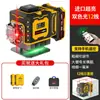 Nívelador a Laser Infravermelho com 12 Luzes Fortes, Alta Precisão, Luz de Duas Cores, 16 Linhas, Nivelamento Automático, Display Digital e Garantia