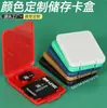 Paquete múltiple de tarjeta TF + estuche para tarjeta SD, estuche de plástico para tarjeta TF, caja de embalaje para tarjeta de memoria de cámara, estuche de PP para tarjeta Micro SD