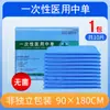Sábana de Cama Desechable Médica Cojín Hoja de Operación Individual Mat de Enfermería Estéril Médico Cojín para Salón de Belleza y Masajes Cojín