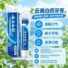 Pasta de dientes Yunnan Baiyao Tipo Menta Verde Menta Verde de las Alturas Selección Multiespecificación Eficacia para Reducir Problemas de Encías Venta al por Mayor