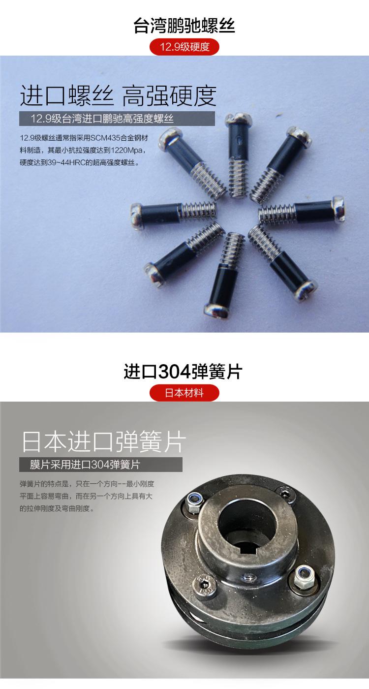 DJM03-24-30联轴器详情页2_02.jpg