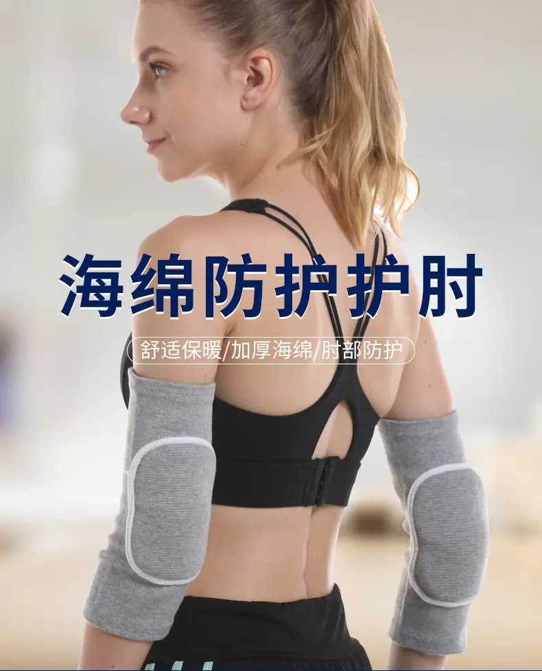 灰色护肘详情_01.jpg