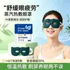 Compresa caliente desechable, mascarilla de ojos con vapor visible, parche para ojos autocalentable, mascarilla para ojos con luteína, parche para ojos para aliviar la fatiga y la sequedad ocular