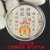 Lua velho Fortune Memorial Capítulo Manshu bênção Guanyin Buda bênção Maitreya cozinha deus da riqueza abençoando coloridas moedas comemorativas