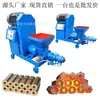 Máquina formadora de carvão mecânica, máquina multifuncional para fazer barras de serragem e casca de arroz, forno de carbonização, preço do conjunto completo