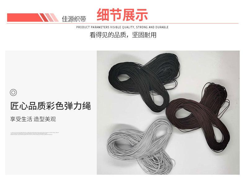 彩色弹力绳详情页_03