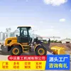 200K Equipamento Carregadeira Tipo Pneu Engenharia Construção Carregadeira de Rodas Pequena Carregadeira de Rodas para Carregamento e Descarregamento de Estrada