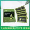 Toallitas Desmaquillantes Magic Beauty Aguacate 60 Toallitas Extracto de Planta Limpieza Desechables Toallitas Limpiadoras Faciales Toallitas Desmaquillantes Mayoreo