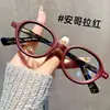 Gafas de Sol Retro Versión Coreana Transfronterizas Similares al Estilo de Jang Won-Young, Gafas con Protección Solar de Color Carey de Moda para Mujer, Montura Ultraligera Estilo Nerd