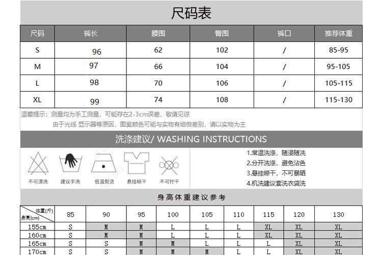 尺码休闲裤