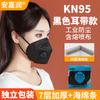 Mascarilla protectora kn95 con válvula de respiración mascarilla antipolvo de carbón activado antipolvo industrial mascarilla tridimensional transpirable