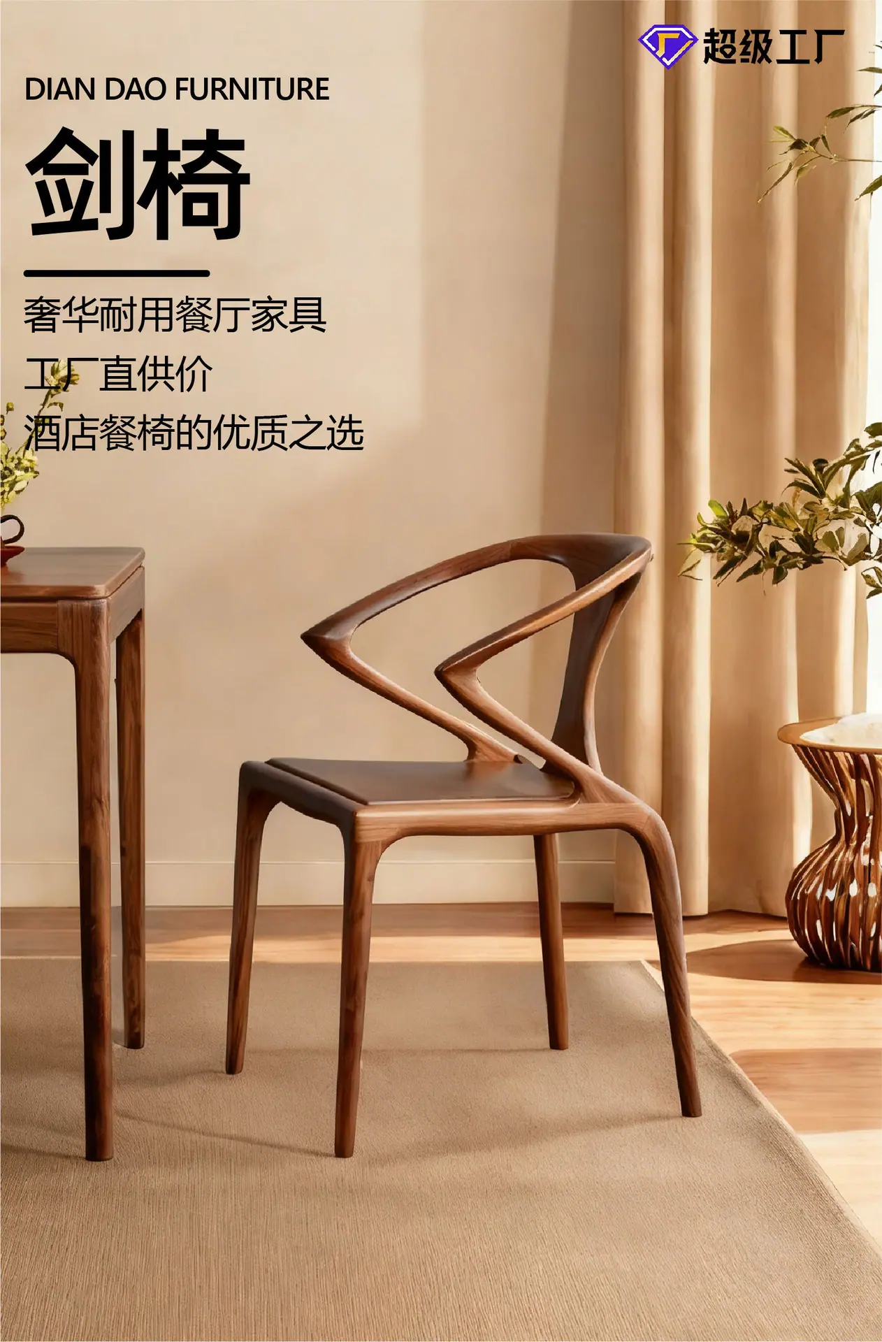剑椅-06.jpg