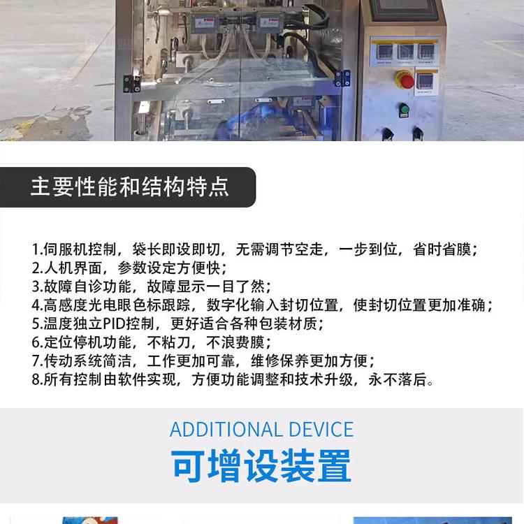 液体包装机_12.jpg